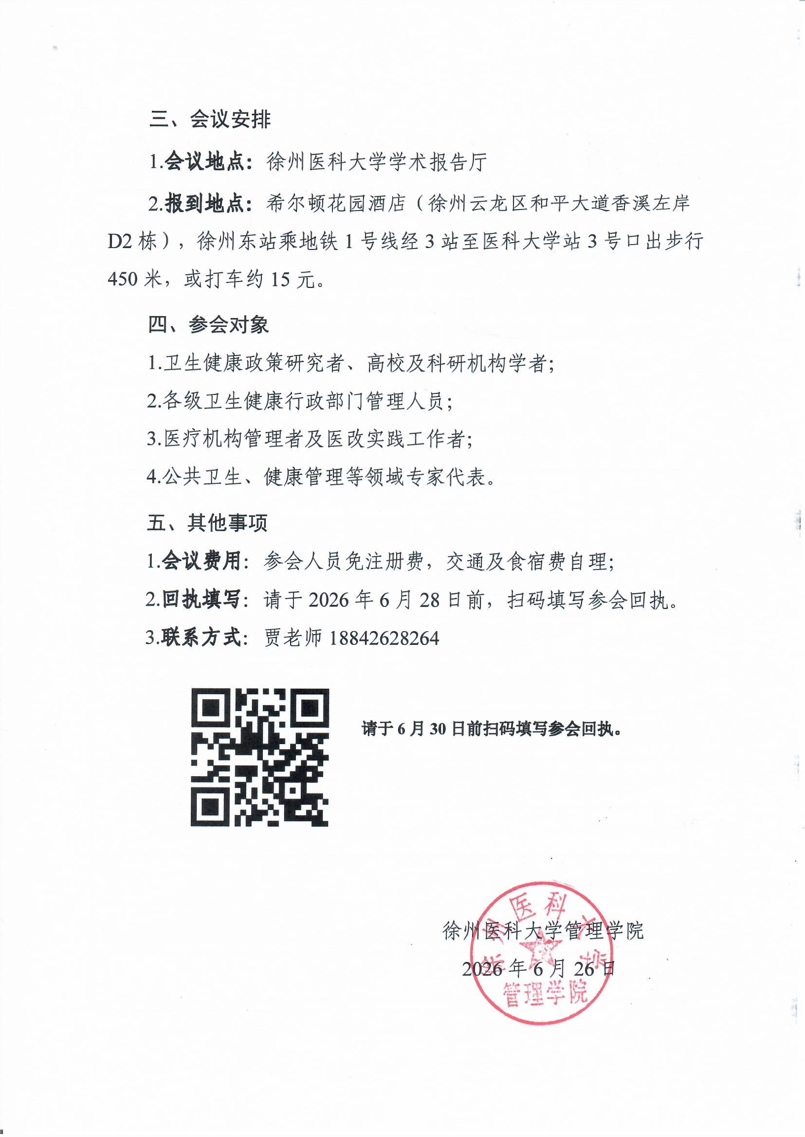 221004 更多联系方式