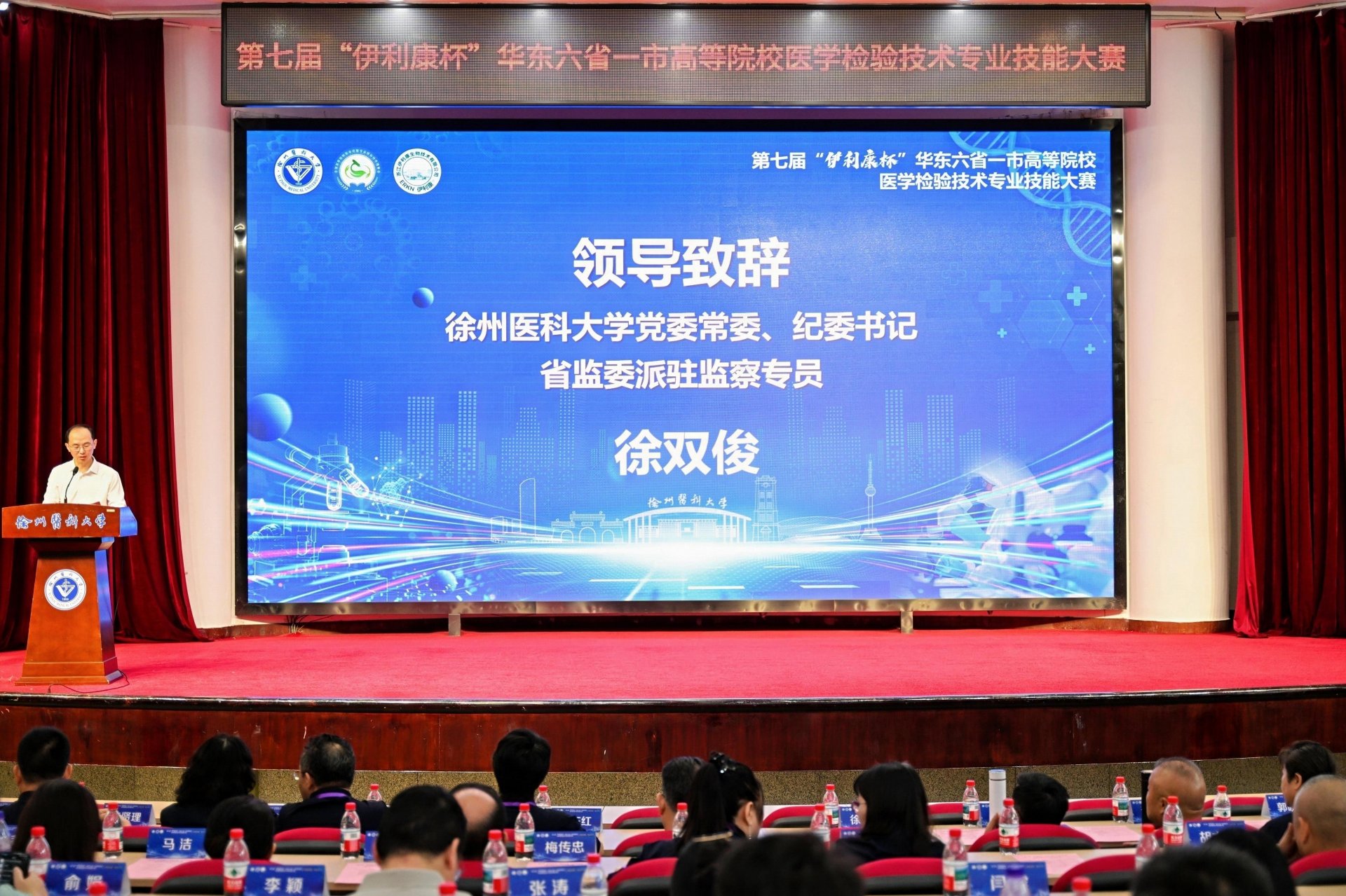 第七届 “伊利康杯” 华东六省一市高