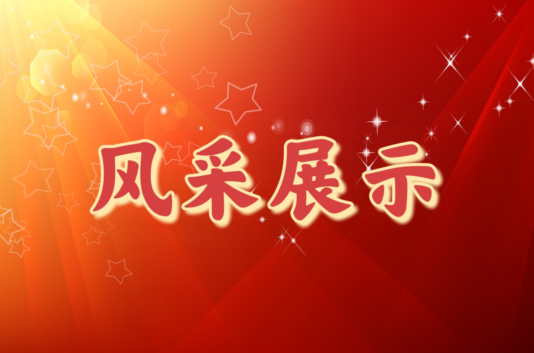 零距离感受医药健康领域的独特魅力