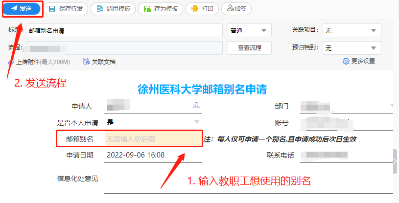 系统会自动跳至修改邮箱密码界面