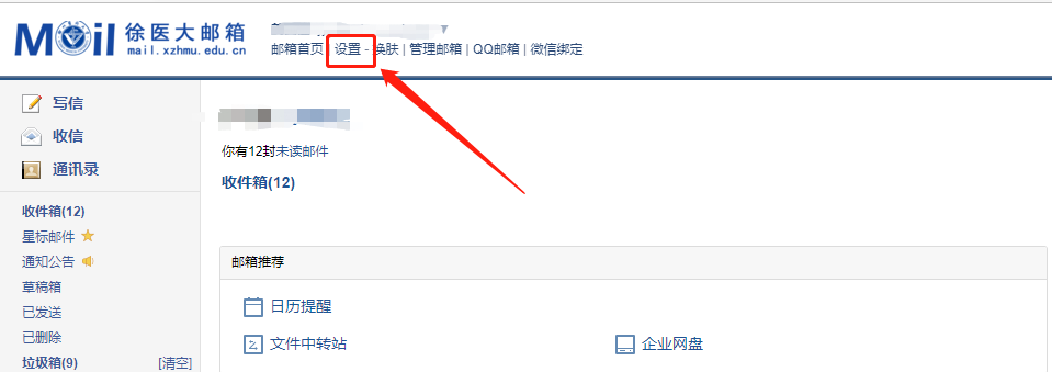 使用工号和密码登录