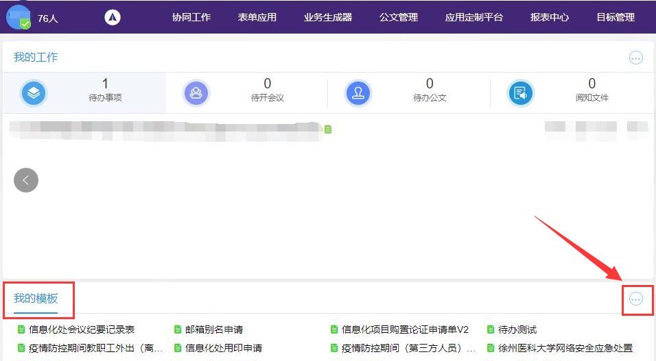 2. 修改密码
