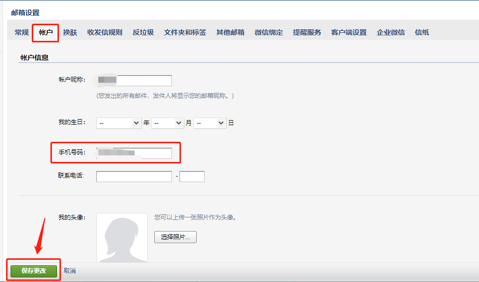 进入数字校园统一身份认证平台