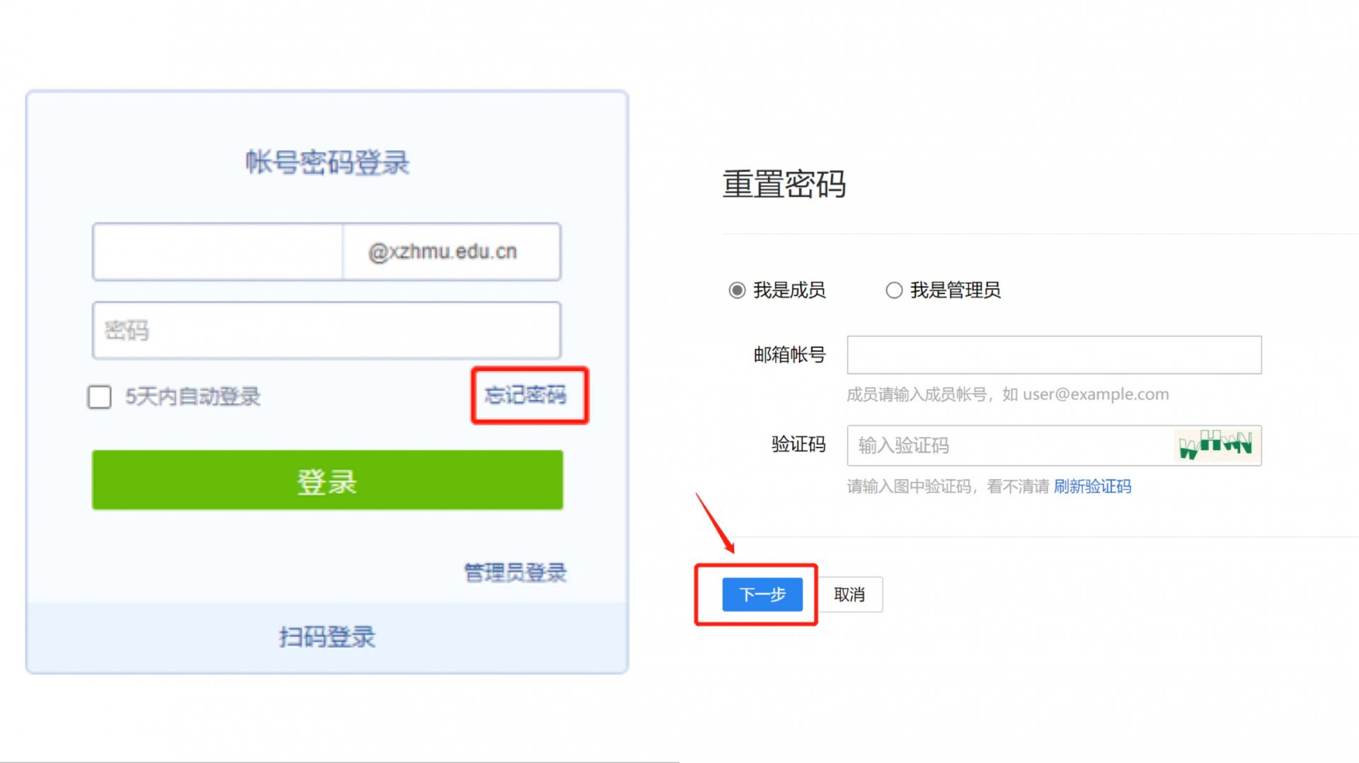 在地址栏中输入ehall.xzhmu