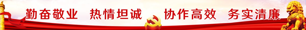 机关第三党支部召开党员大会