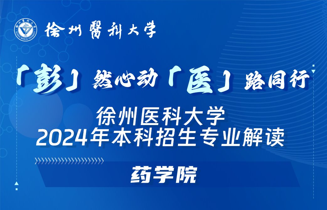 邮箱：zsb@xzhmu.edu.cn